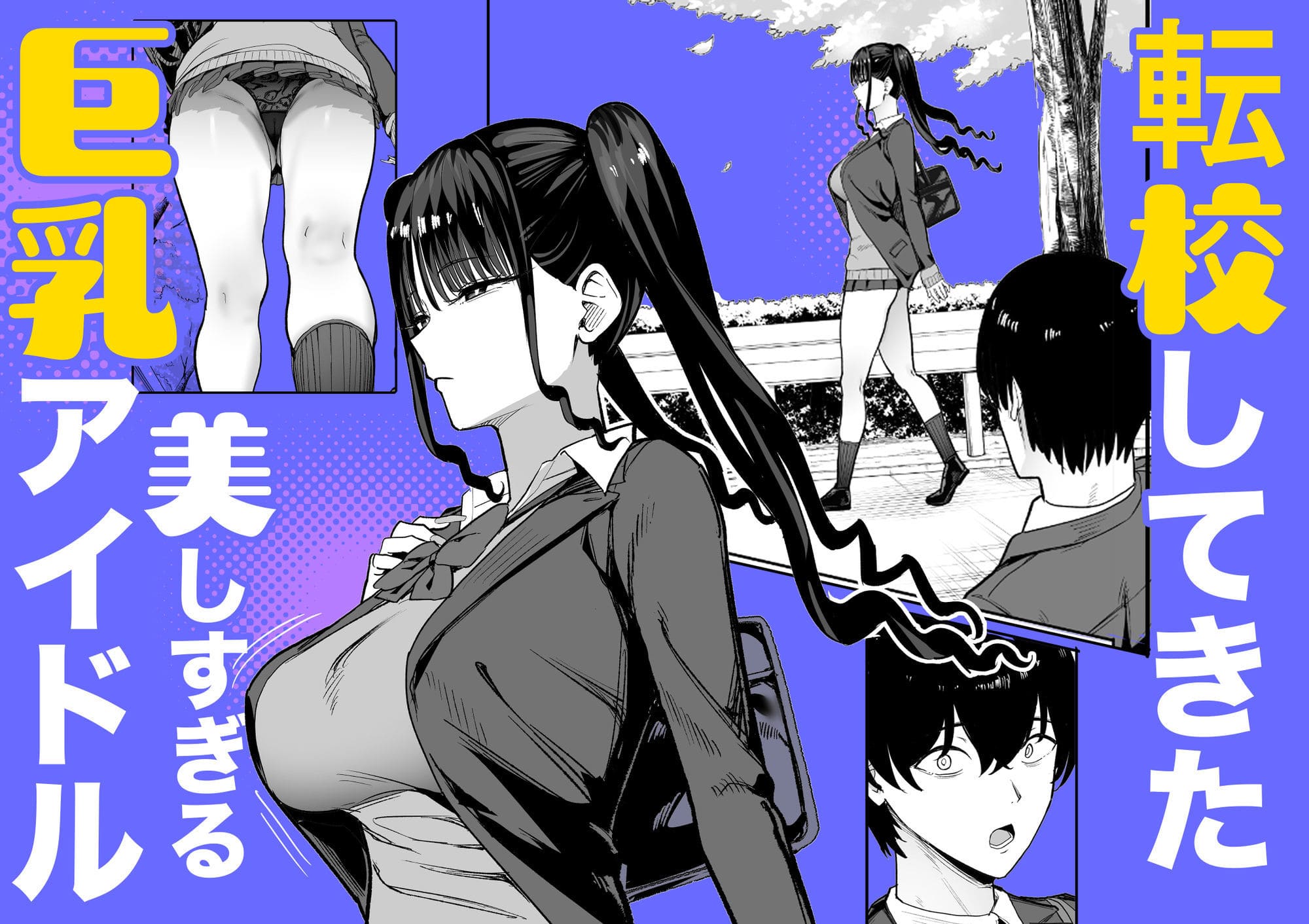 二次元オタクの俺が転校してきた巨乳アイドルに堕とされるまで エロいワンシーン