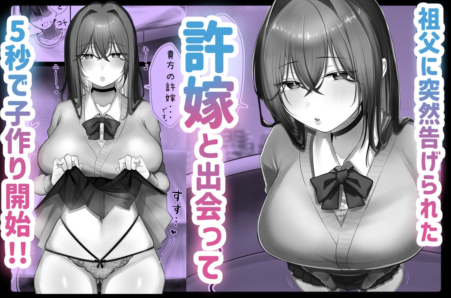 甘色アヤメ エロ漫画
