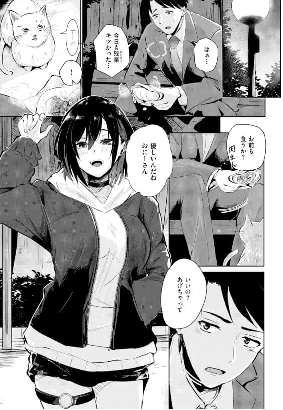 熱にあてられて 甘皮ぐみ 立ち読み サンプル 覗き見シーン