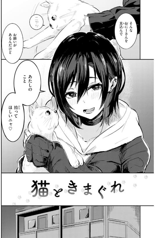 熱にあてられて 甘皮ぐみ 無料サンプル画像 エロい 表情