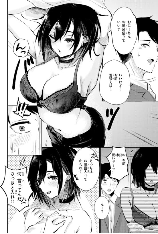 バイユアサイド 甘皮ぐみ 幼なじみ 立ち読み