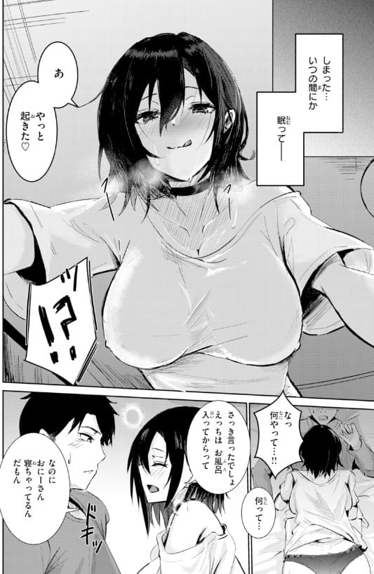 熱にあてられて 甘皮ぐみ 抜きどころ 濃厚描写