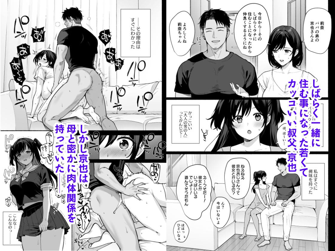 【エロ漫画】雌ノ家II〜妻ハ乱レ奪ワレル〜（AMAM）無料サンプル画像