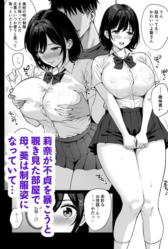 AMAMのFANZA同人エロ漫画「雌ノ家II〜妻ハ乱レ奪ワレル〜」の表紙画像