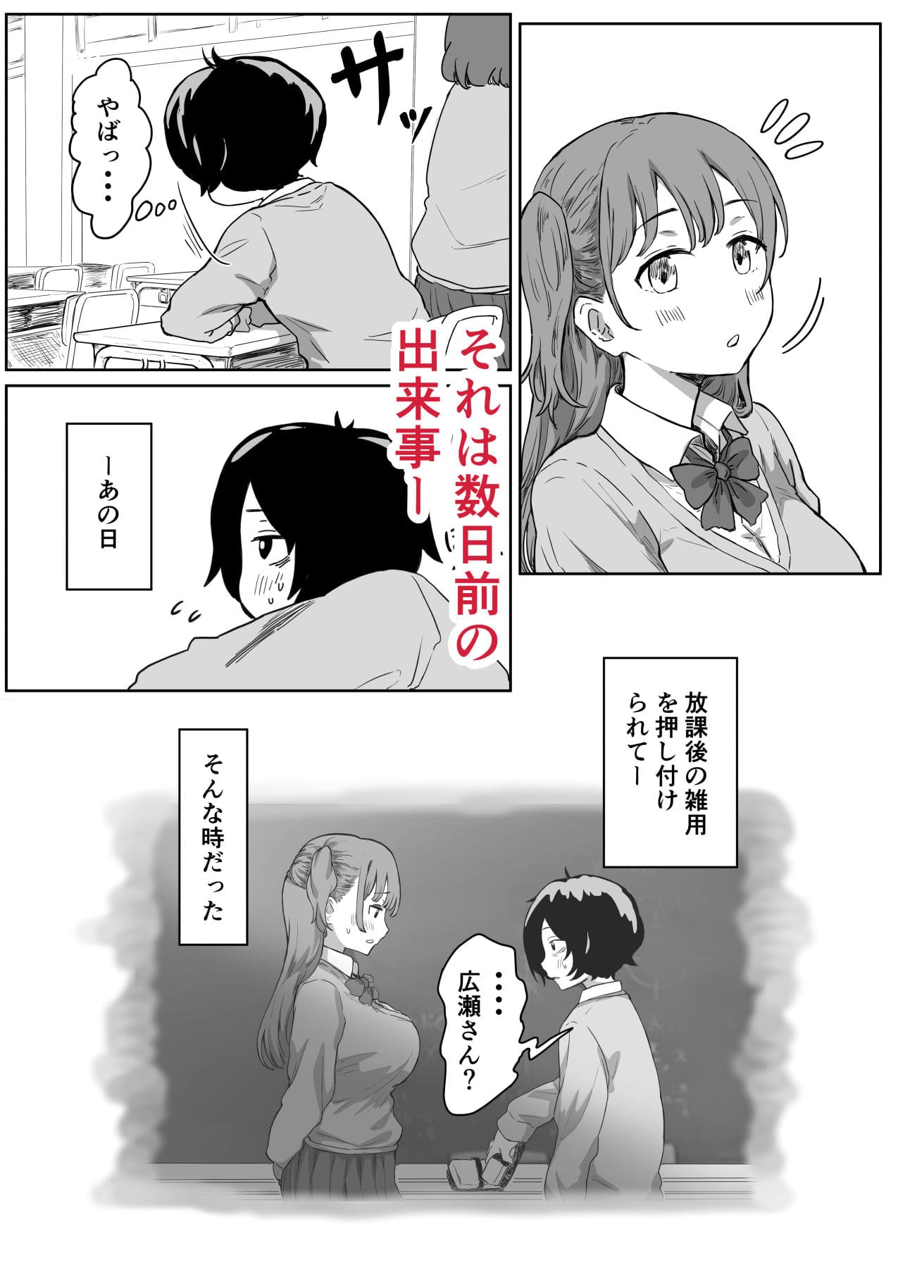アマタニハルカ エロ漫画