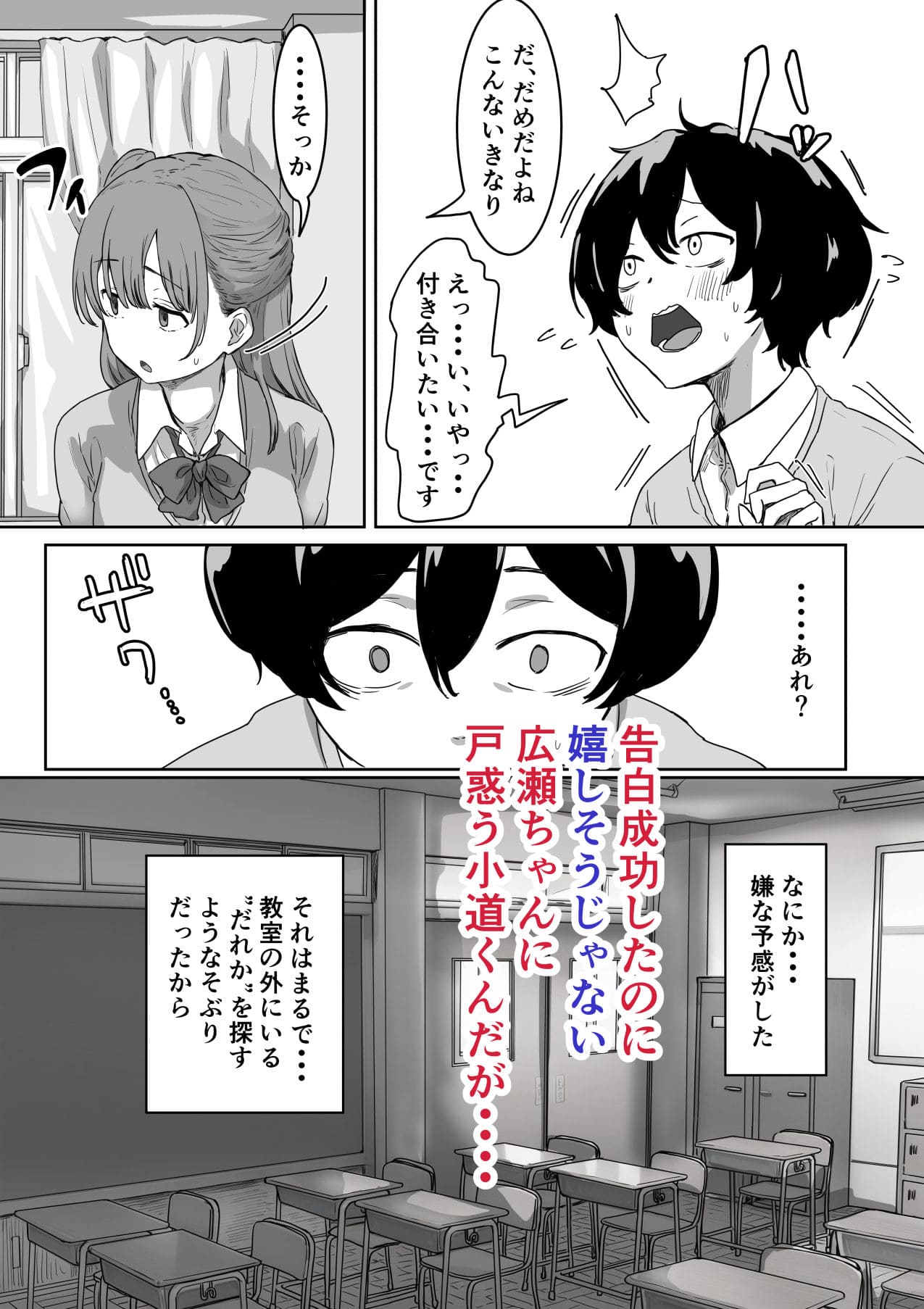 罰カノ エロ漫画