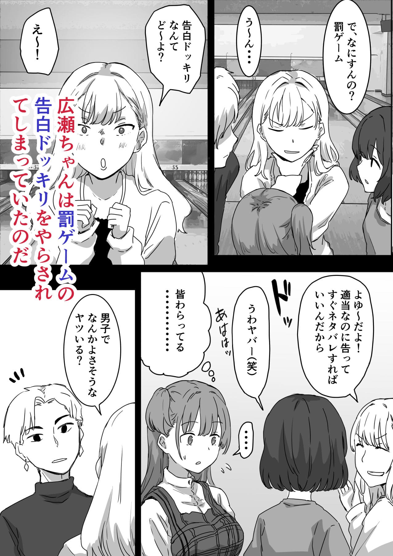 罰カノ エロ同人誌