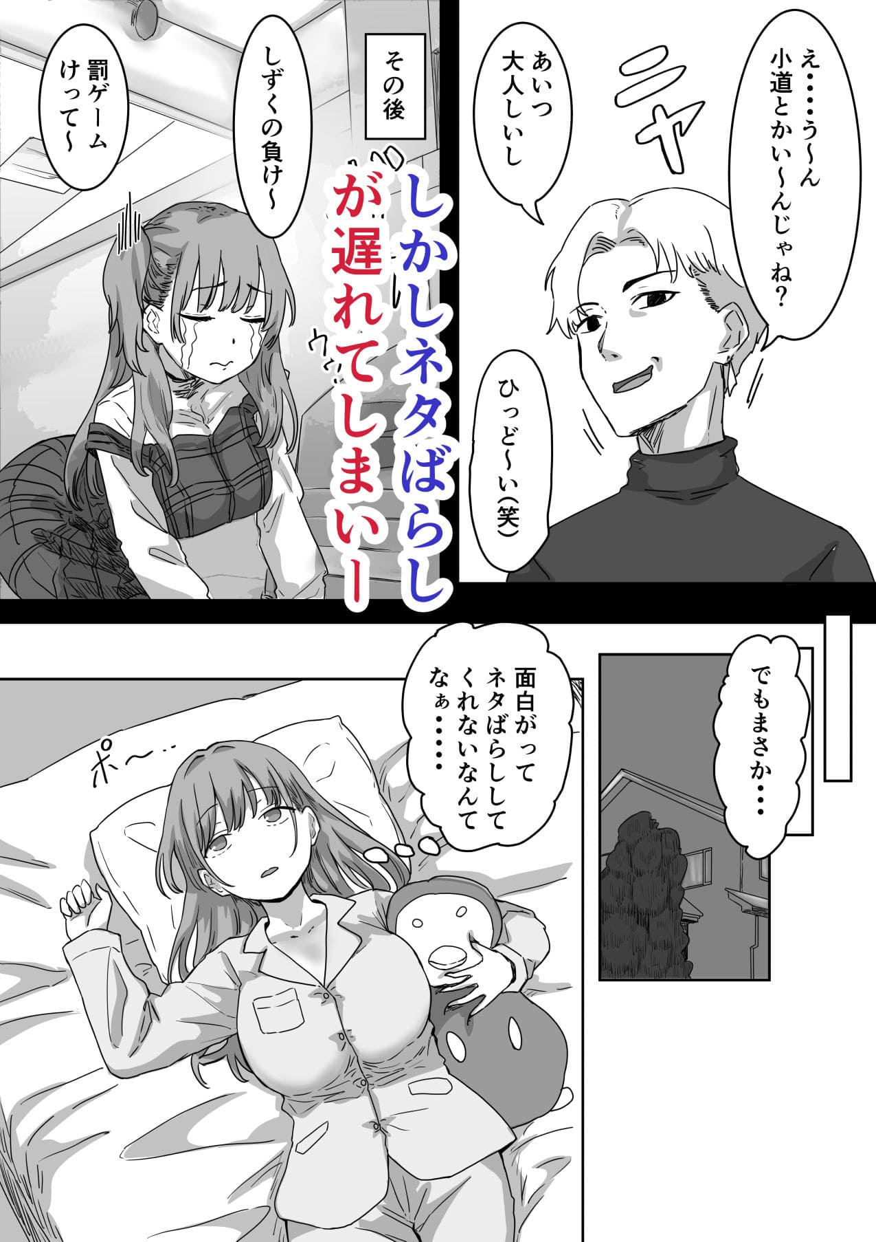 罰カノ アマタニハルカ