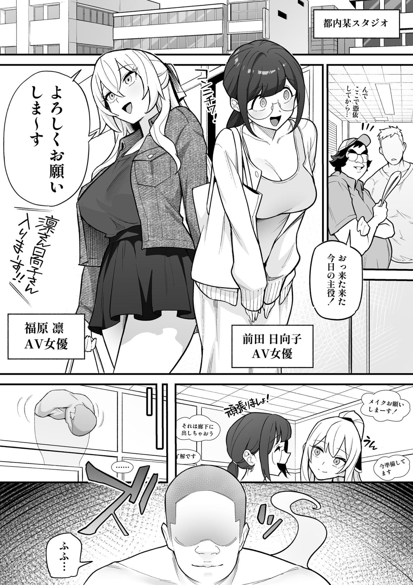 憑依AV 凛と日向子の撮影シーン