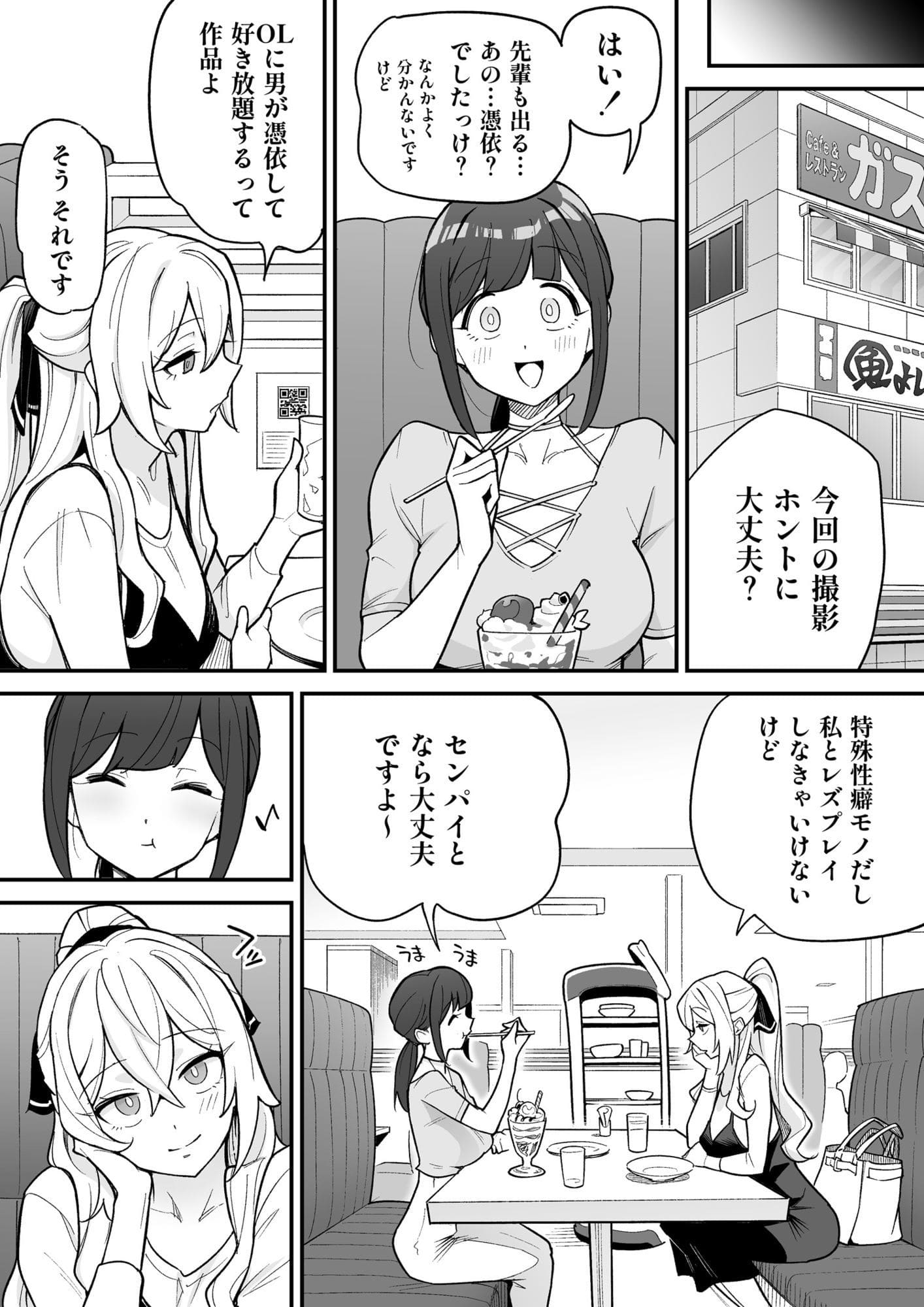 憑依AV 幽霊が憑依する瞬間の描写