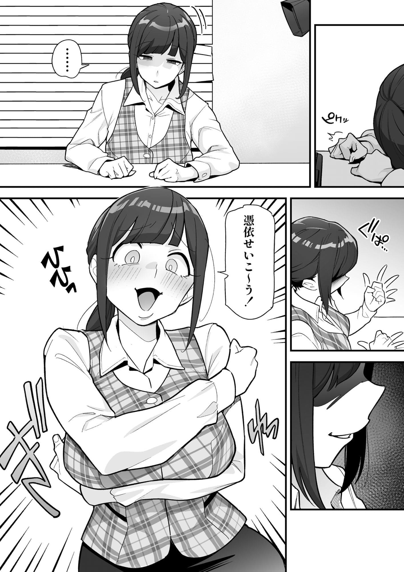 憑依AV 背徳感あふれるTSFレズプレイ