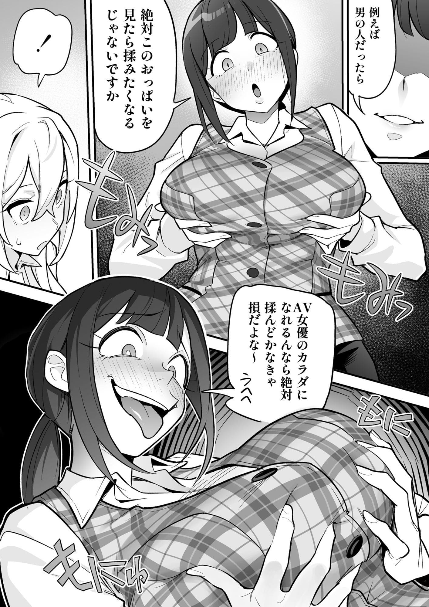 憑依AV カメラの前で繰り広げられる本物の交わり