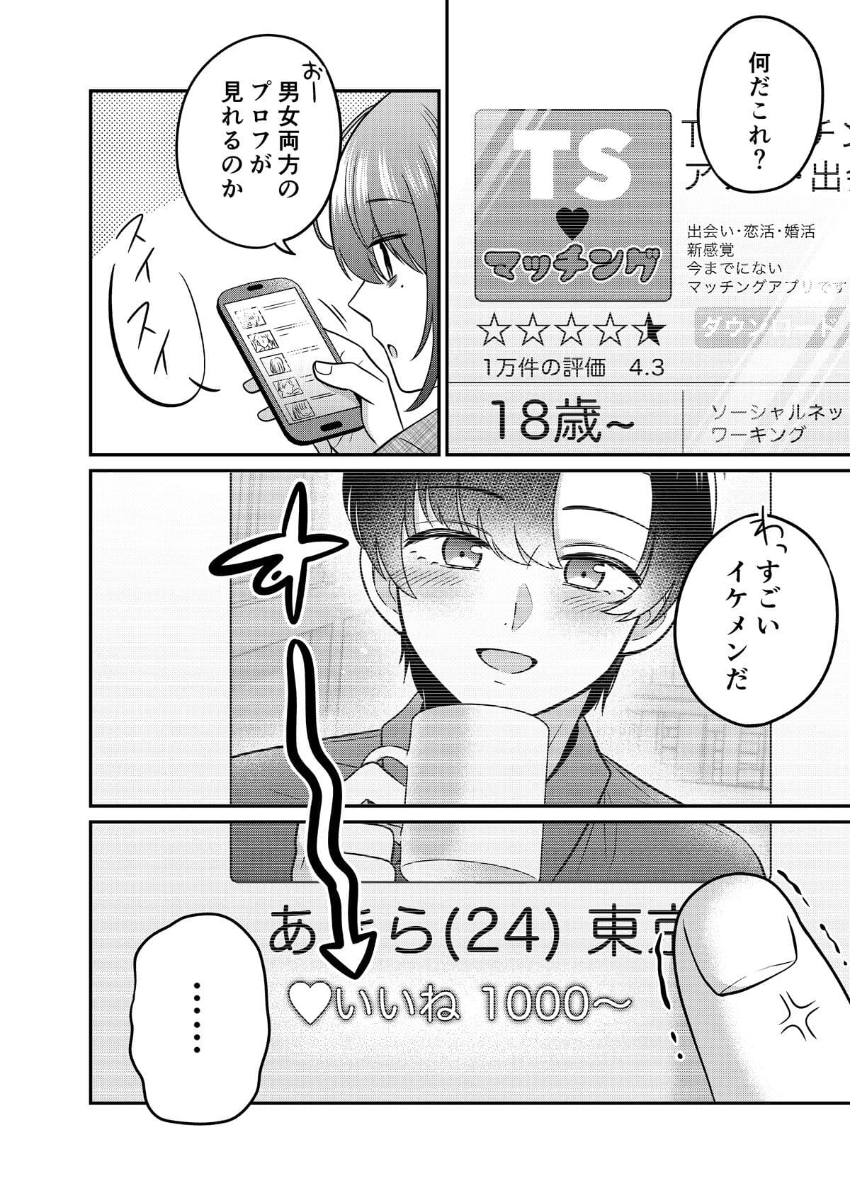 あむぁいおかし製作所 エロ漫画