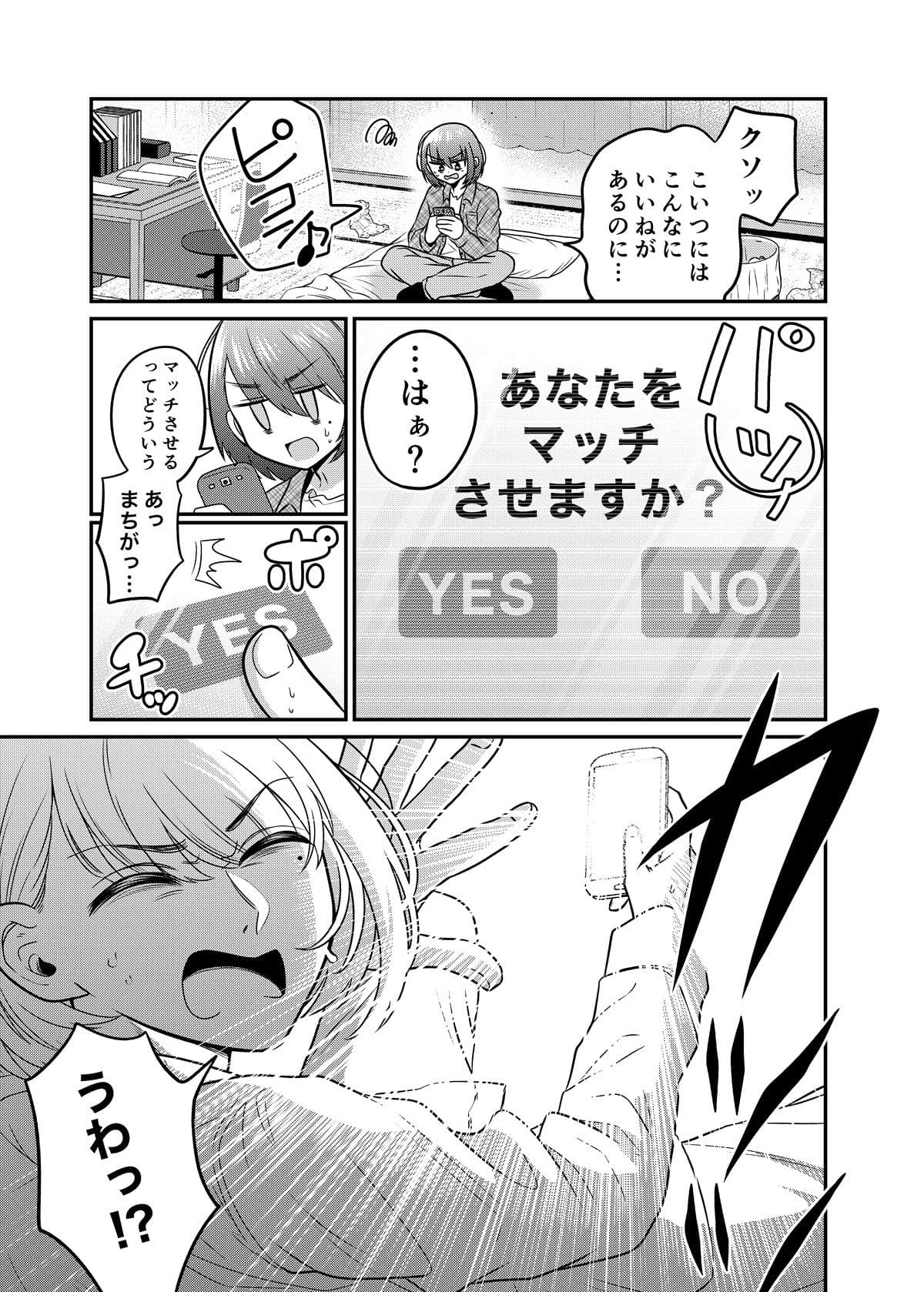 あむぁいおかし製作所 エロ同人
