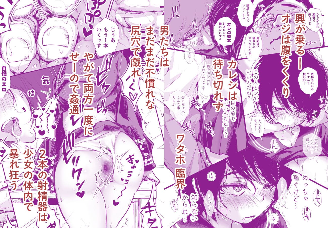 バス亭。2 絶頂の瞬間 立ち読み画像