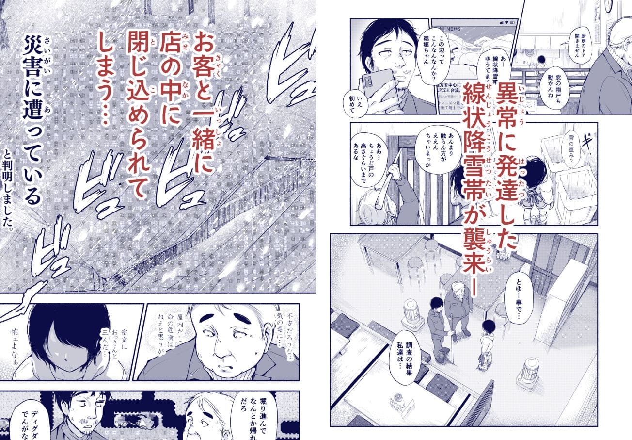 あんあん食堂 エロ同人