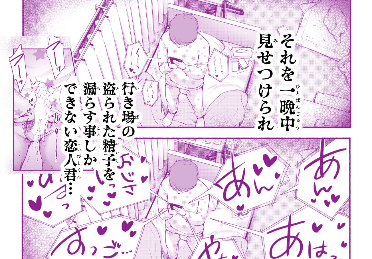 寝取られ エロ漫画