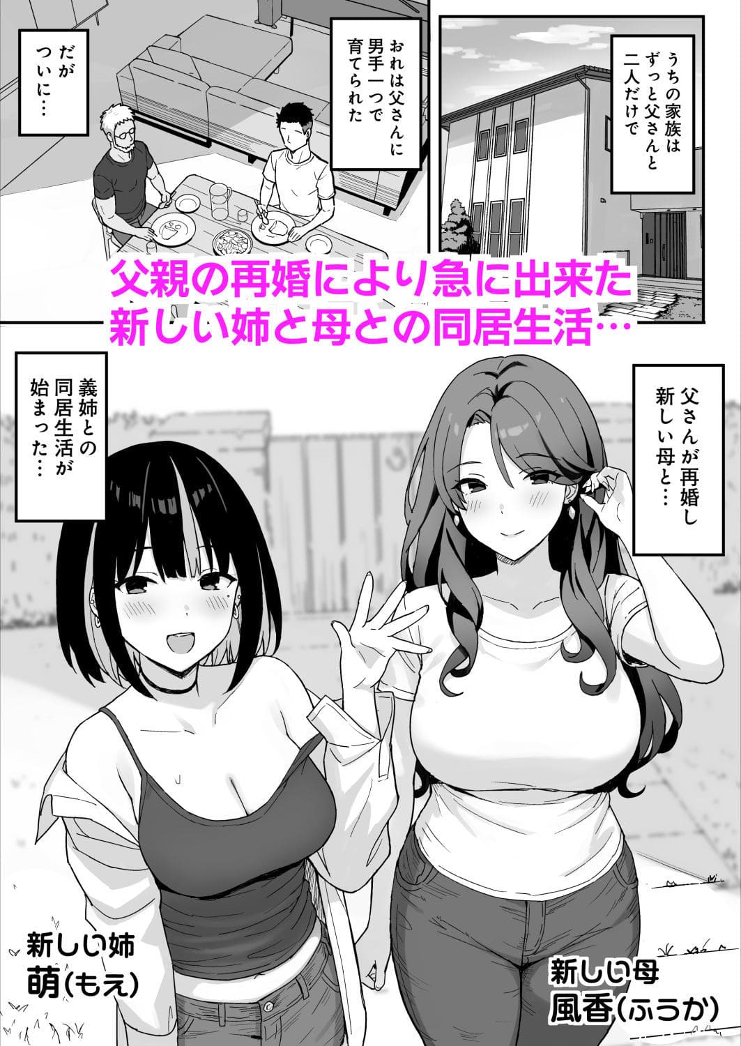 あねママ 無料サンプル2 義姉・萌の小悪魔的な誘惑シーン