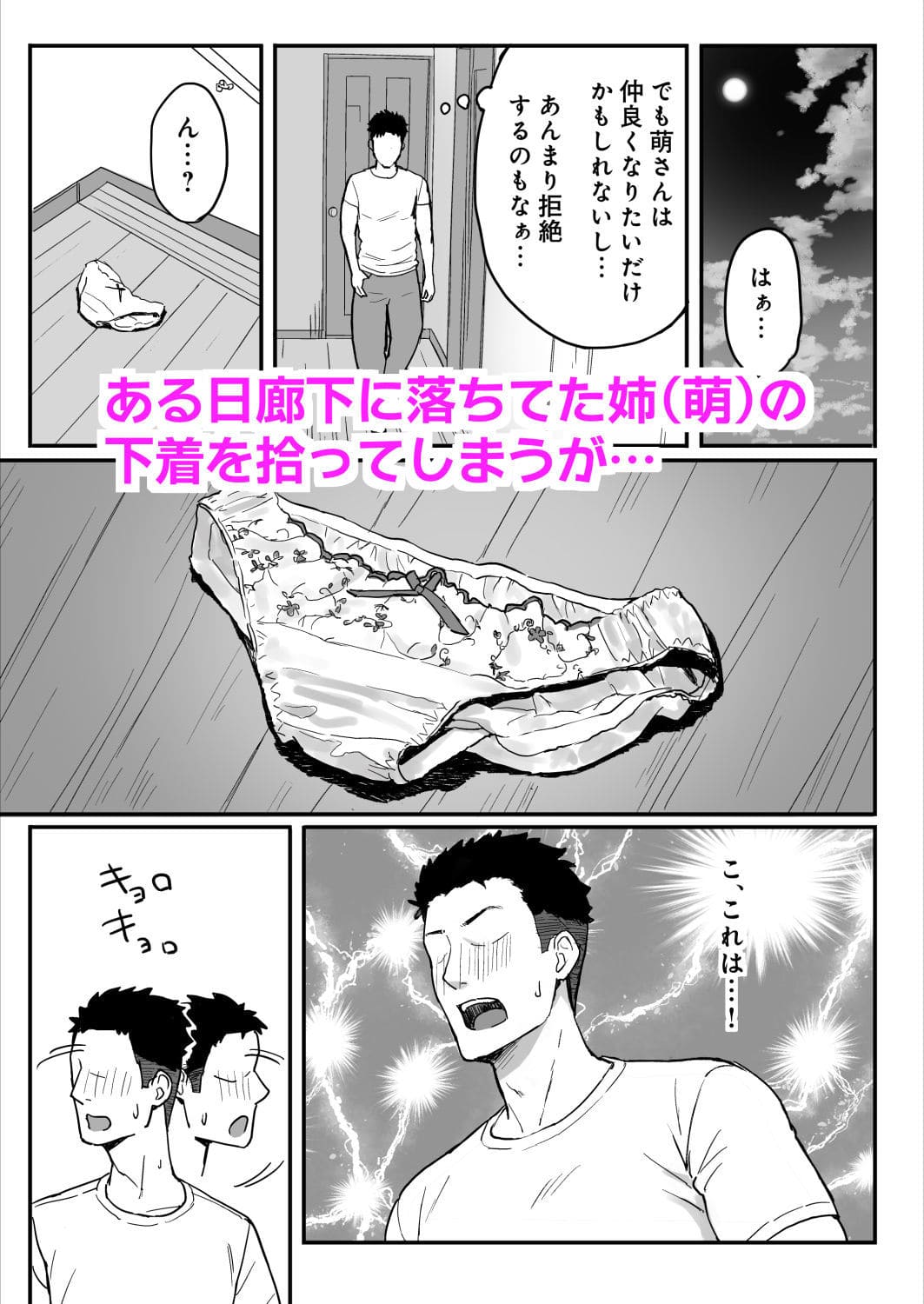 あねママ 無料サンプル3 家庭内での秘密の情事描写