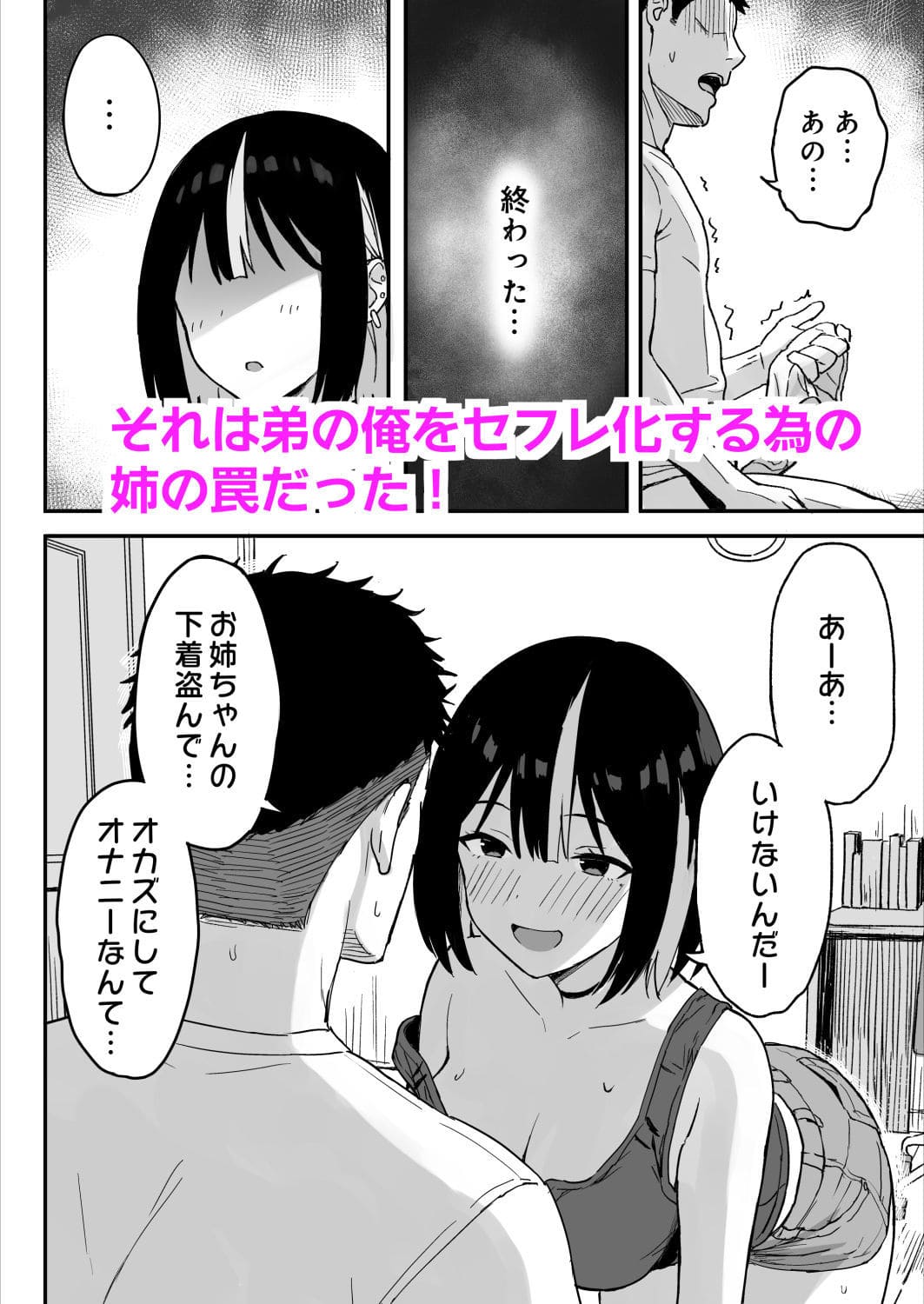 あねママ 無料サンプル4 義母・風香の妖艶な立ち振る舞い
