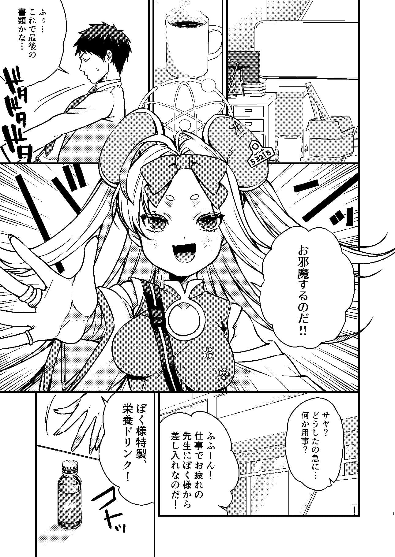 あんみつ亭 エロ漫画