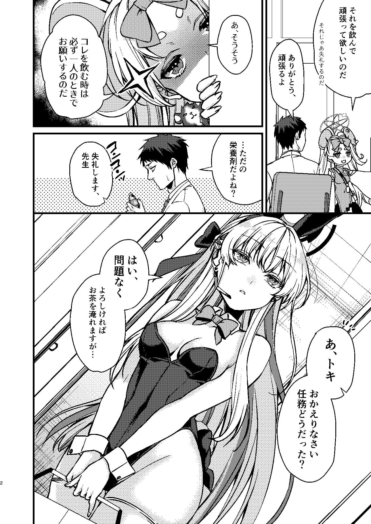 あんみつ亭 エロ同人