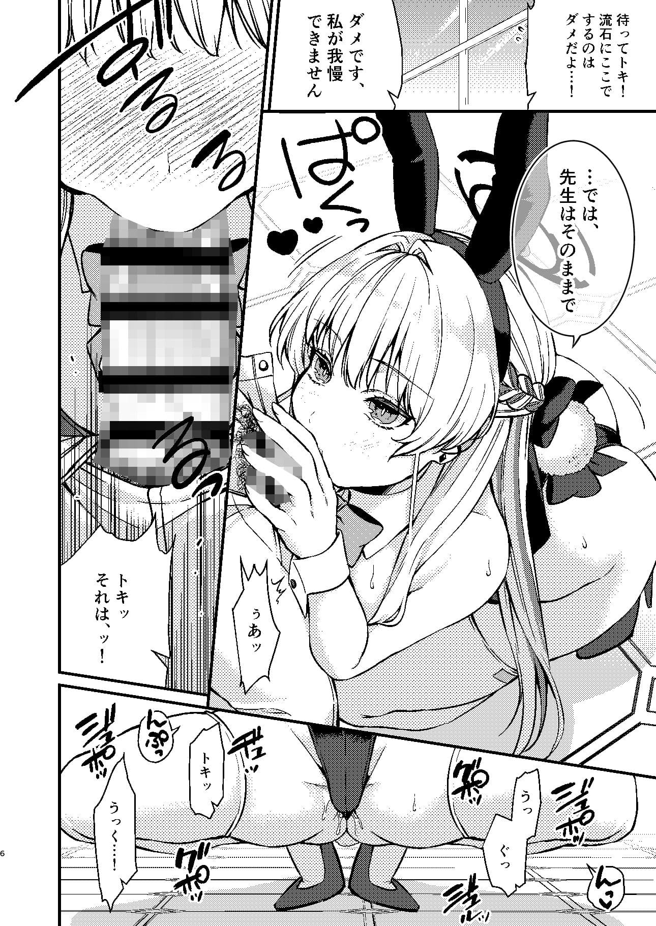 発情バニー エロ漫画