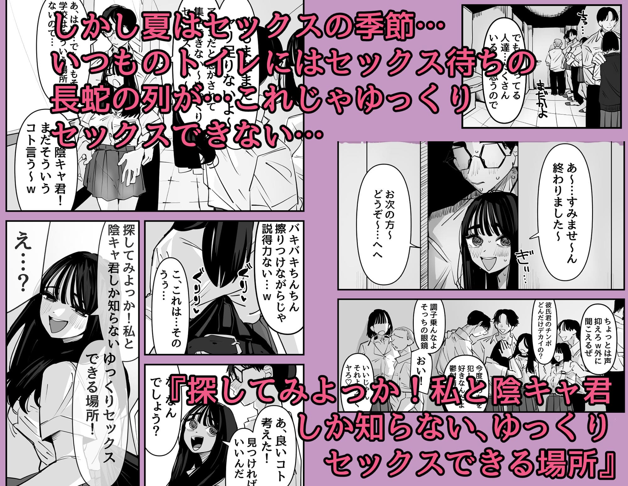 サークル「あの日」による話題の同人漫画シリーズ第2弾のイメージ画像