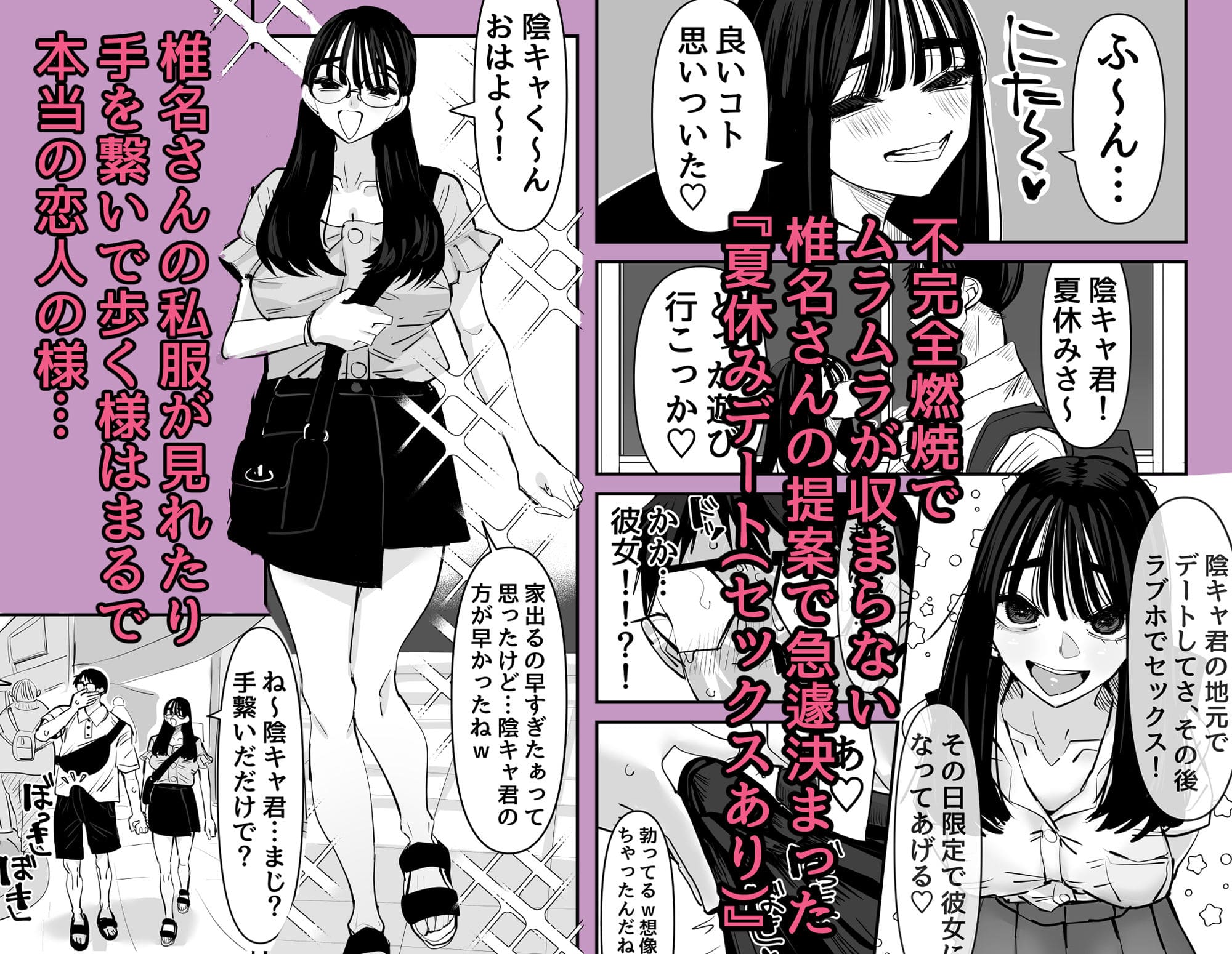キャラクターの心情描写が人気の「あの日」による新作同人漫画