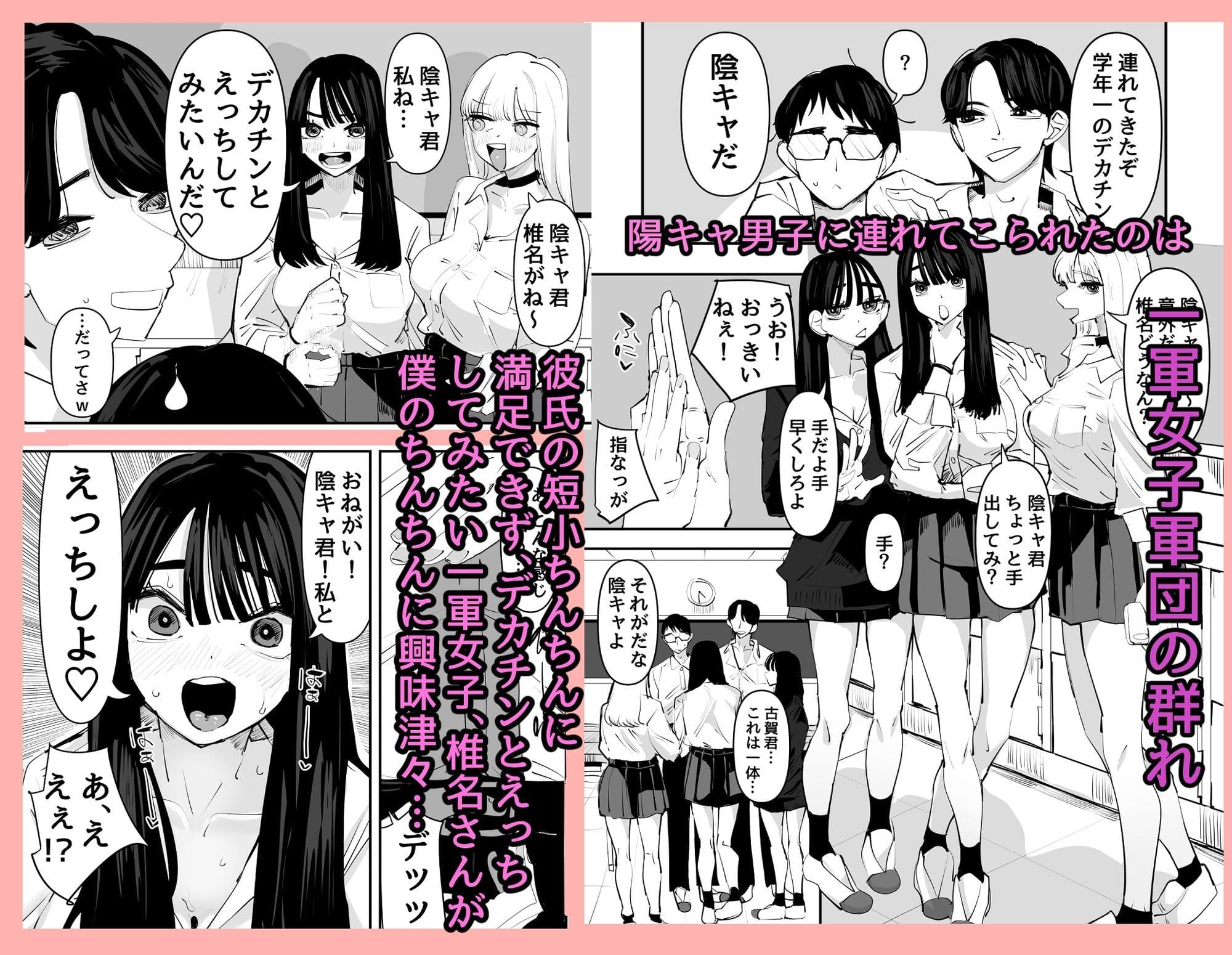 あの日 エロ漫画