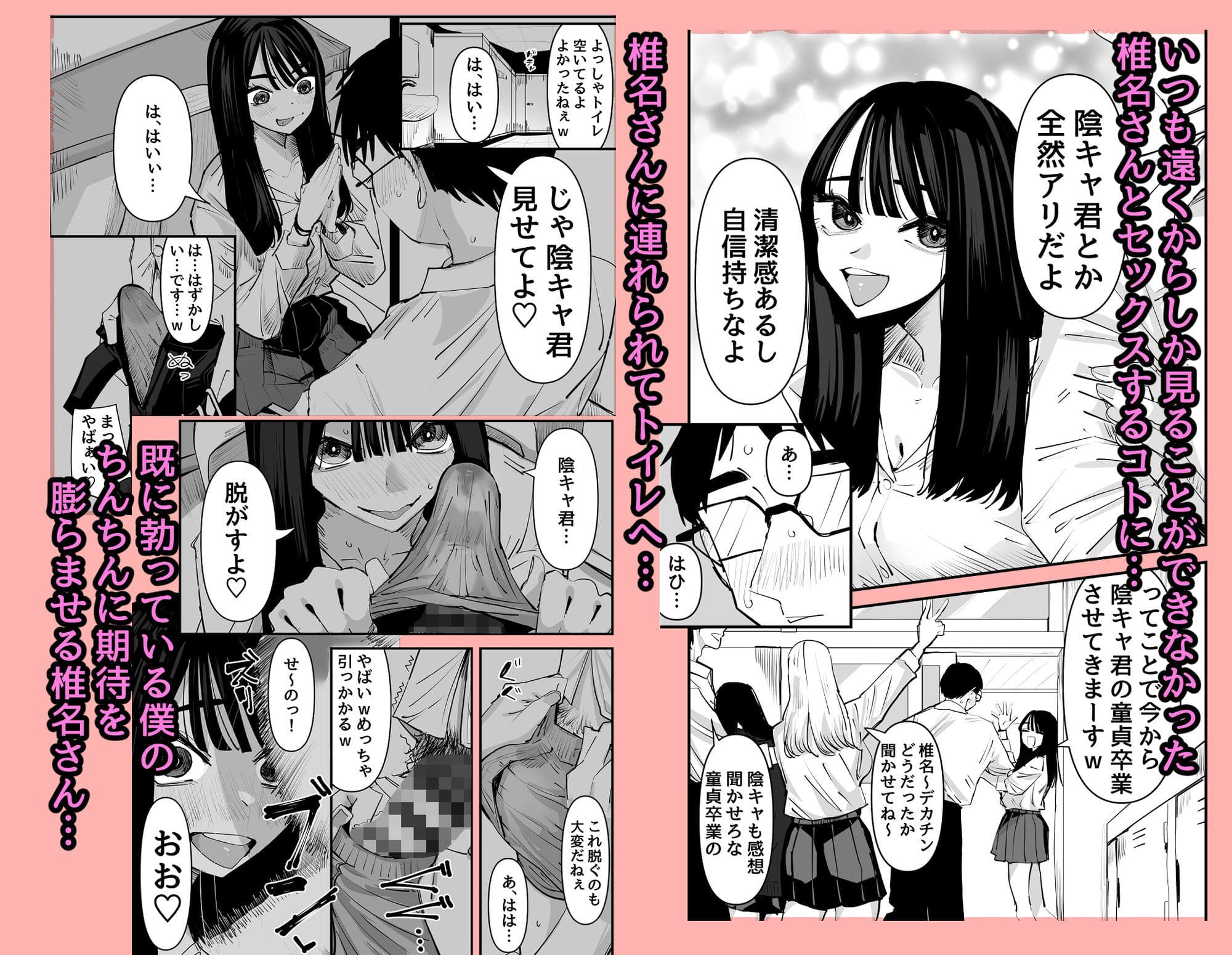 あの日 エロ同人