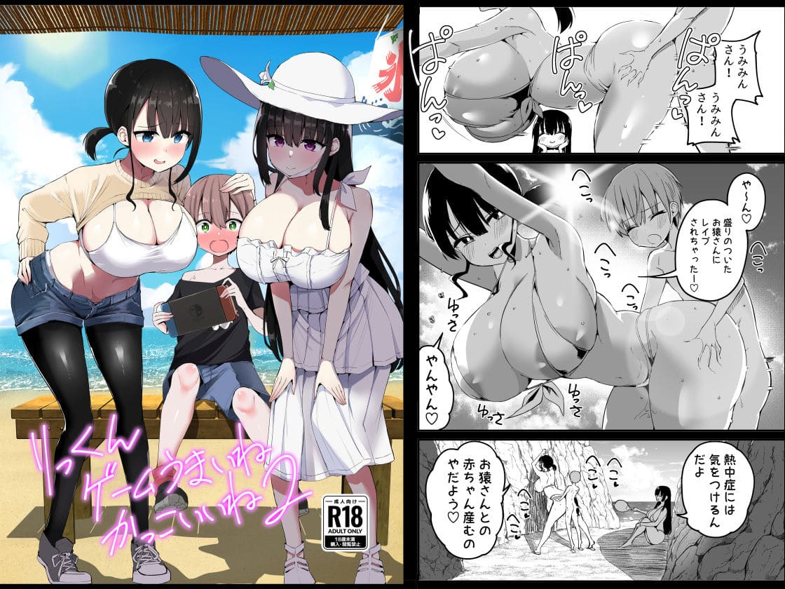 おねショタ エロ漫画