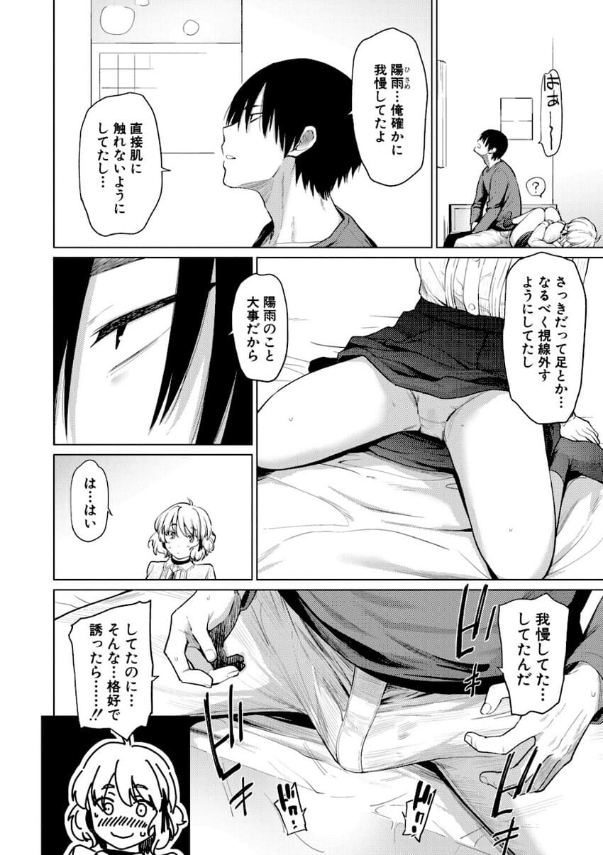 【電子特典付き】背徳の姉妹をテーマにした同人漫画『姉妹はみだらなお姫様』の紹介ビジュアル