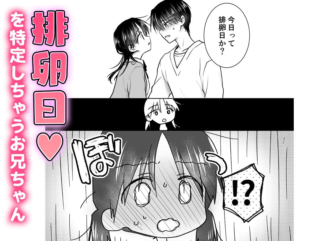 きけんびせっくす エロ漫画