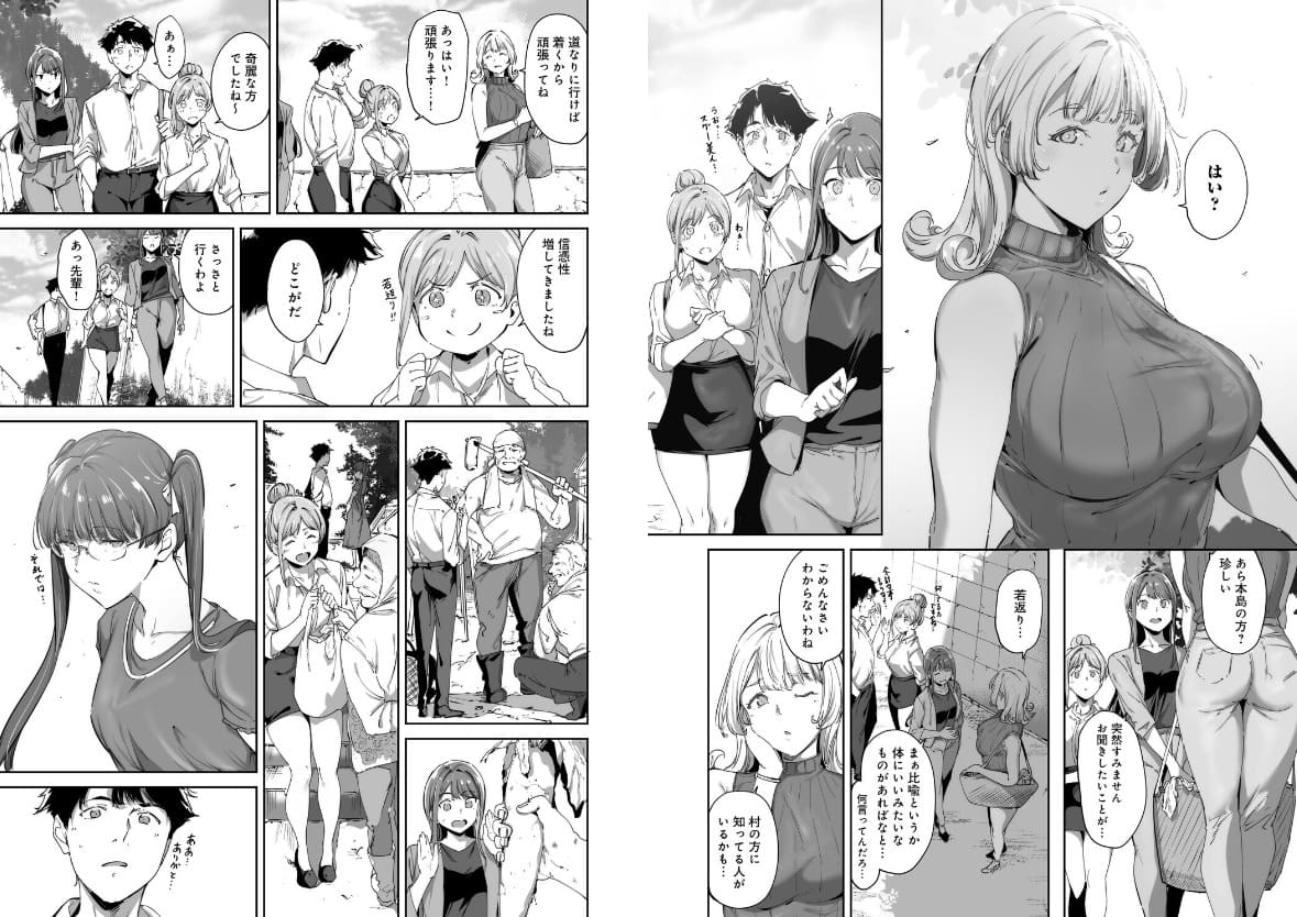 【エロ漫画】アモラルアイランド 上【デジタル特装版】（あるぷ）無料画像
