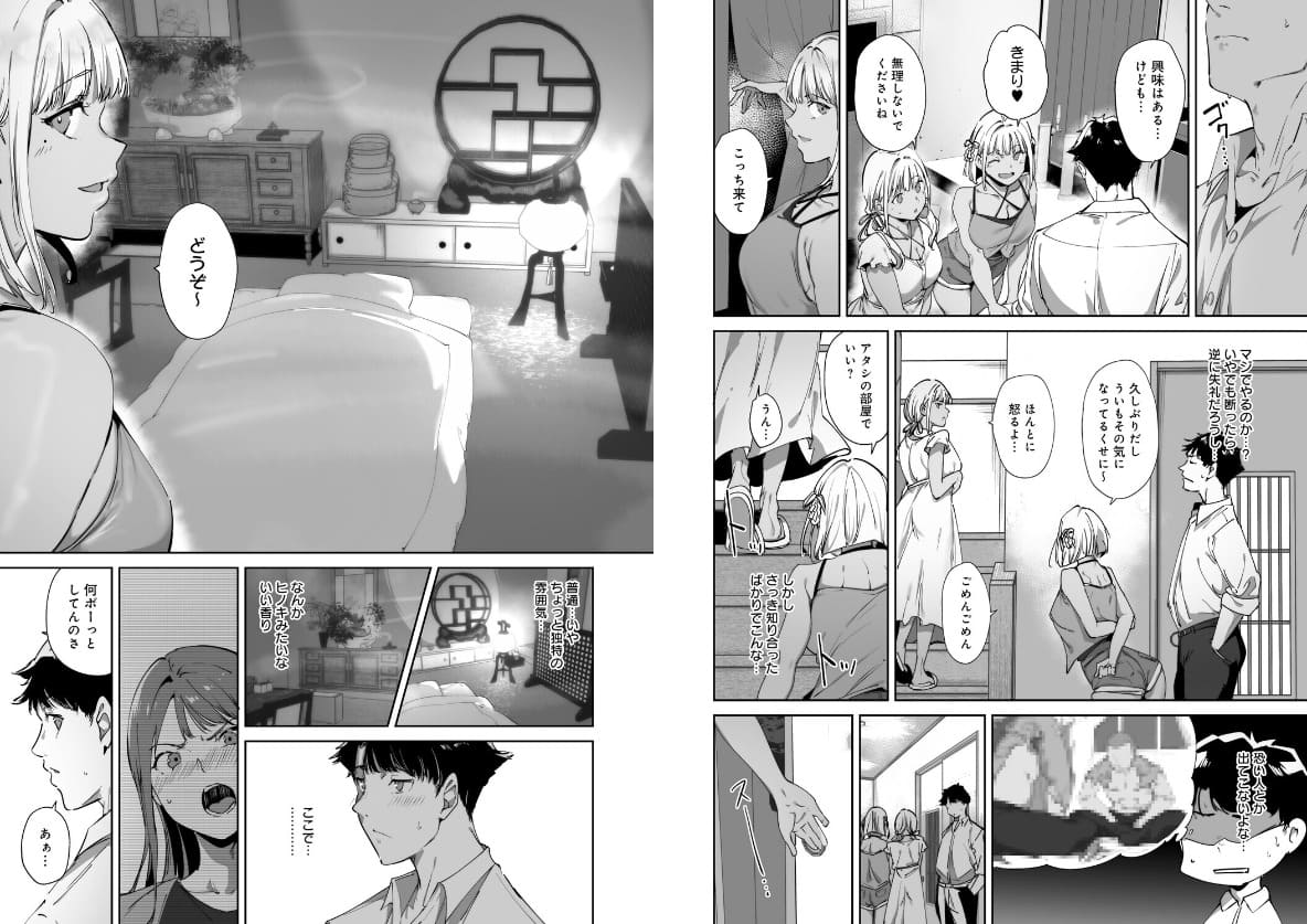 あるぷ作「アモラルアイランド 上」デジタル特装版 同人漫画のビジュアル
