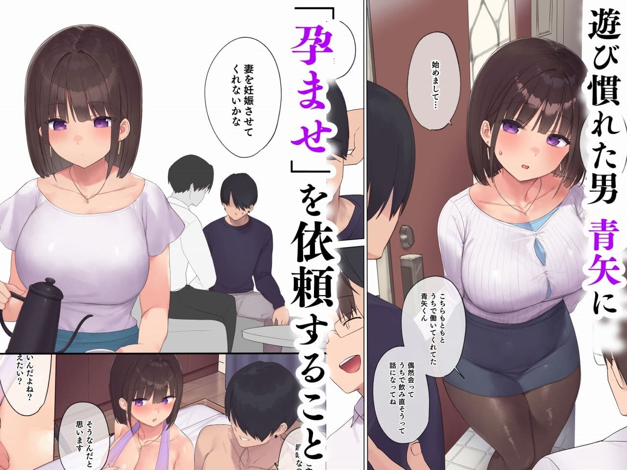 飛鳥しのざき エロ同人