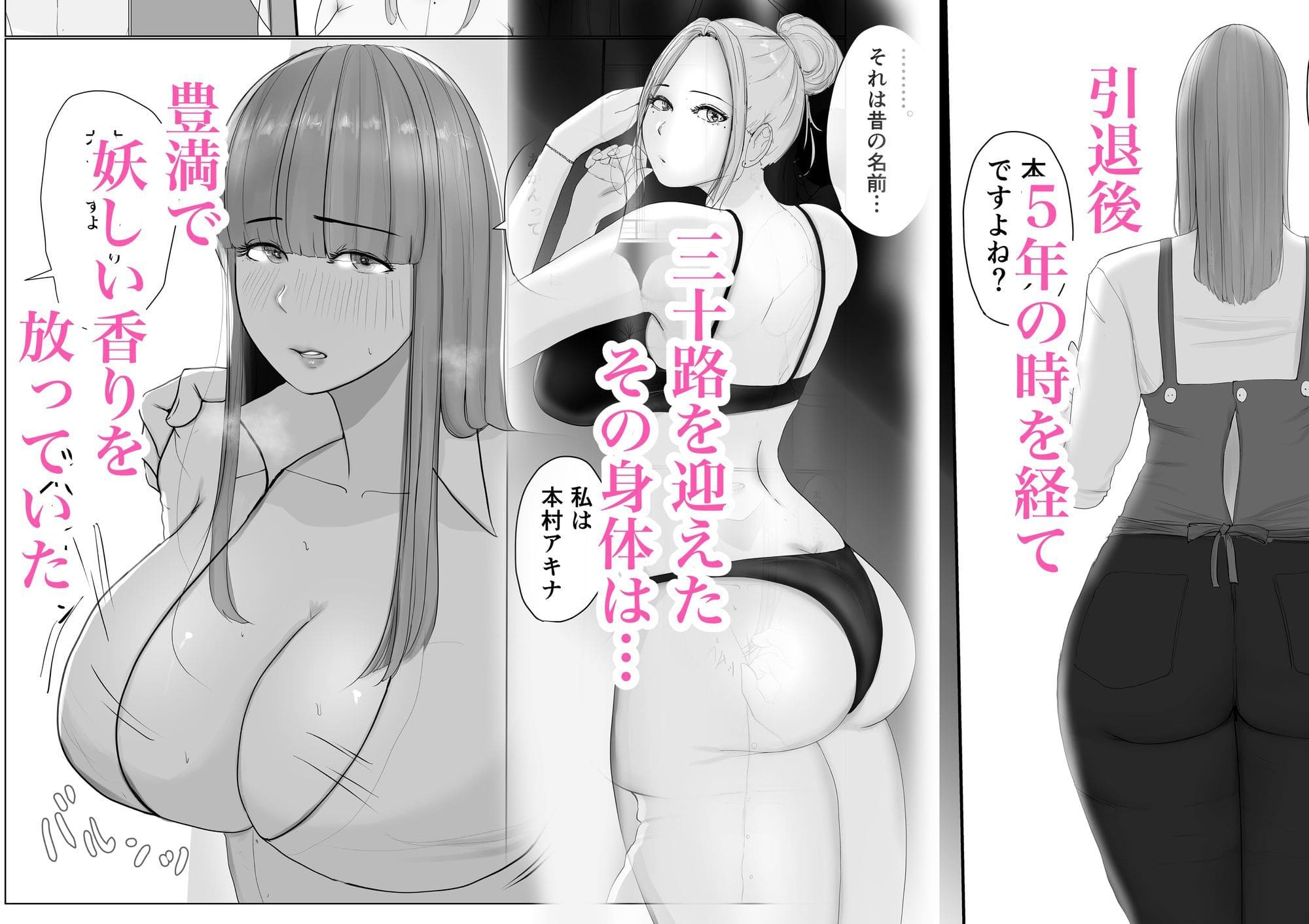奇跡の花は艶夢ともに消えてゆく前編 エロ漫画