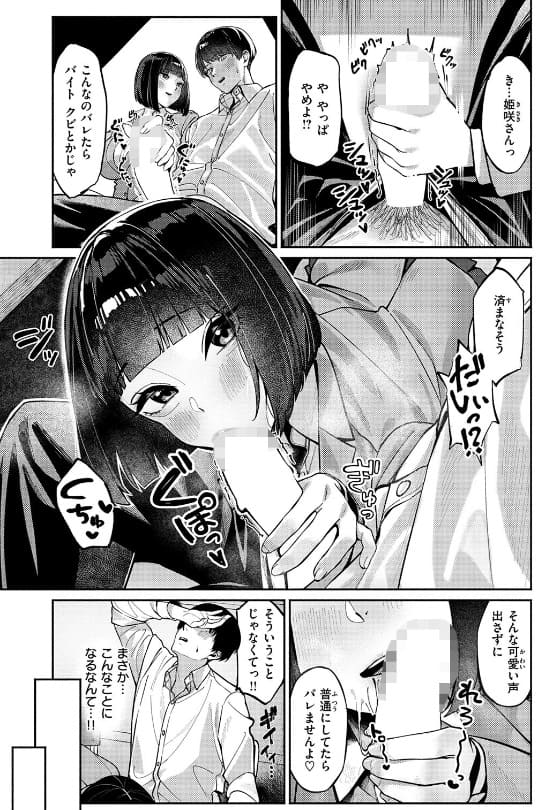 授業に集中してください 無料サンプル画像 抜きどころ