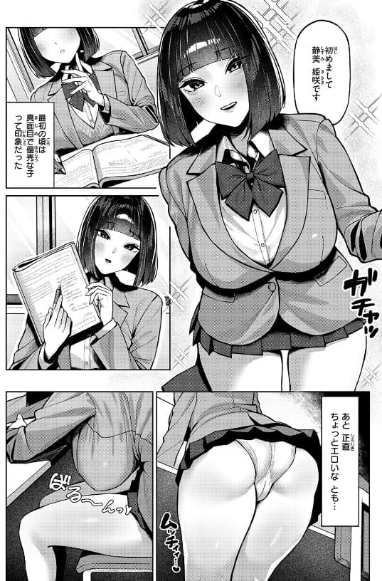 授業に集中してください 甘蕉 官能シーン