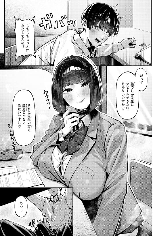 授業に集中してください 抜きどころ 満載
