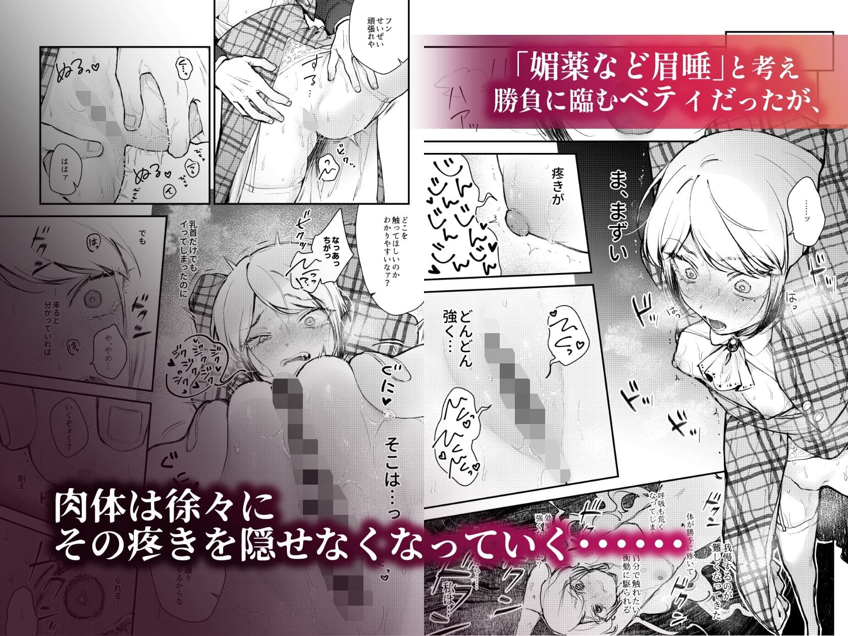 生意気な貴族令嬢に恥辱の媚薬吊り責めを エロ漫画