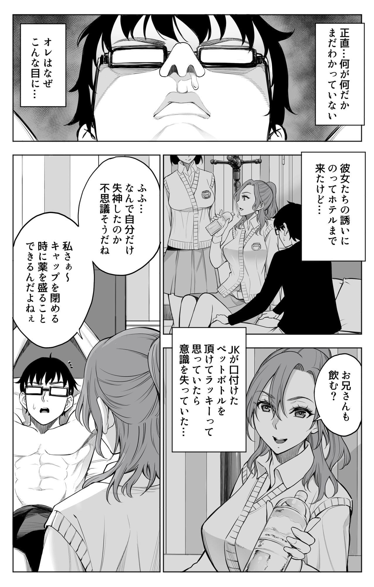 バイオチャンプル エロ漫画