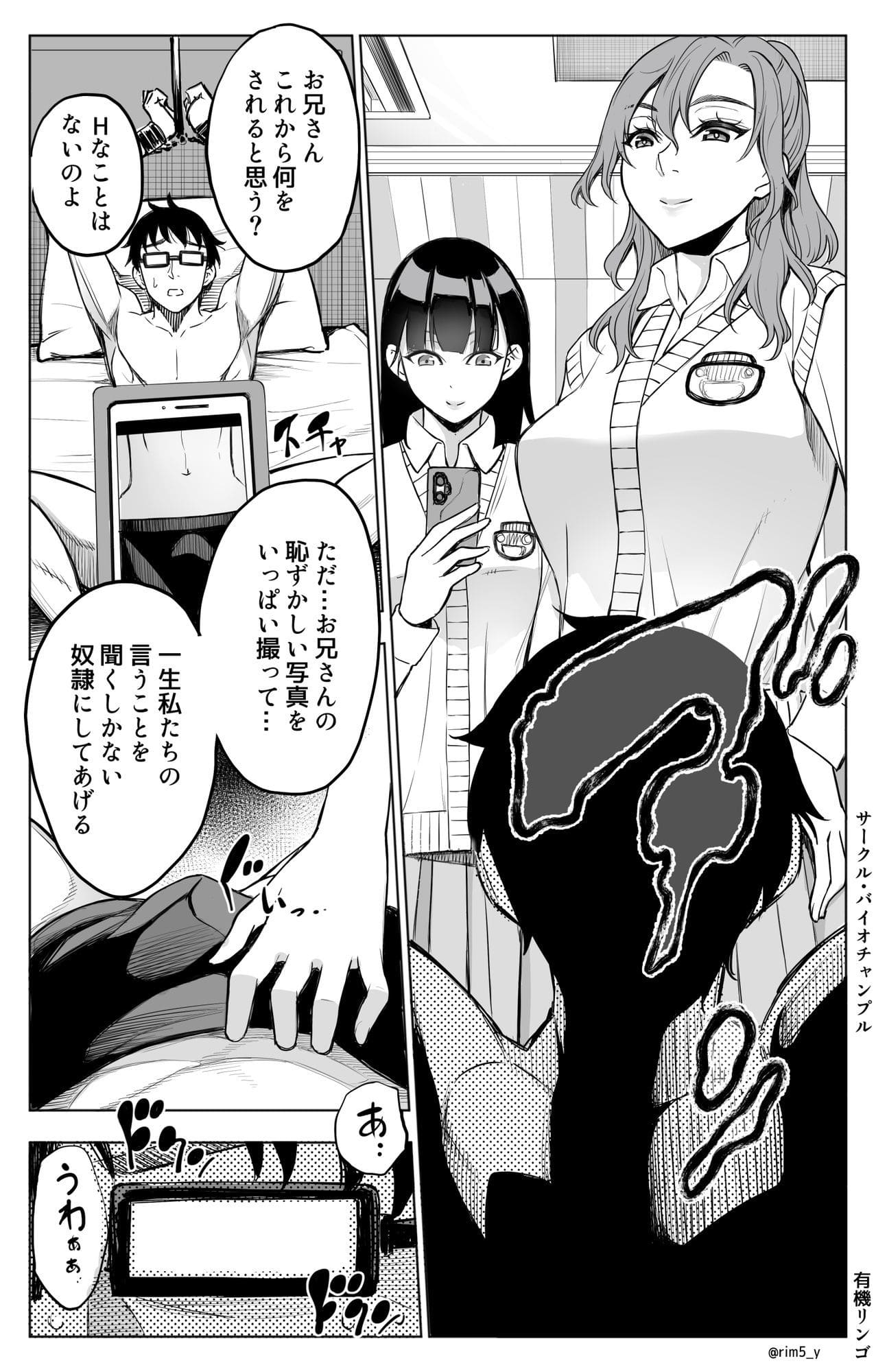 バイオチャンプル エロ同人