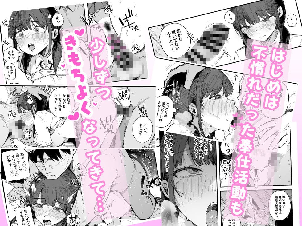 断れない地味な幼馴染が、性処理委員を任される話。 無料サンプル画像 羞恥