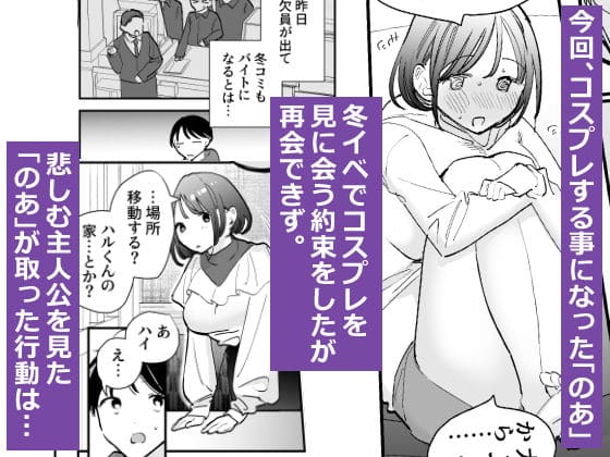 甘トウ宣言 エロ漫画