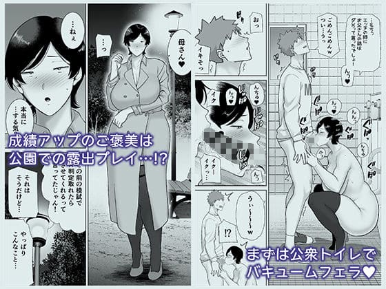 母印堂 エロ漫画