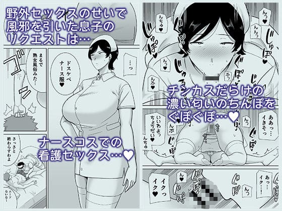 母さんだって女なんだよ！4 エロ漫画