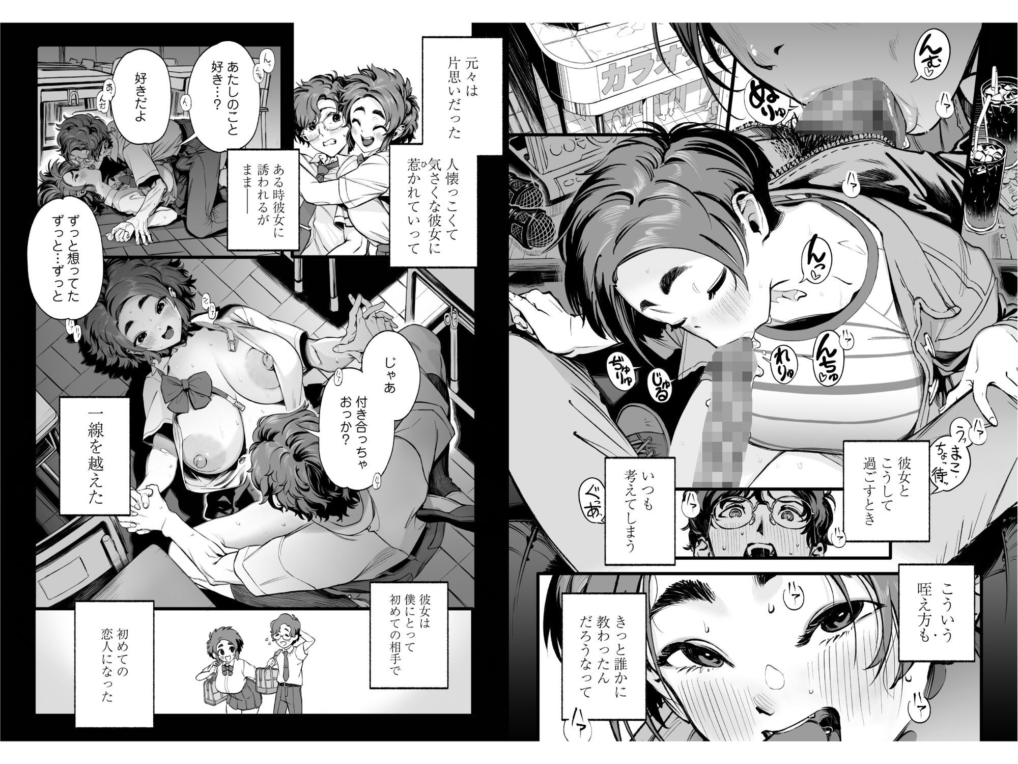 僕の知らない彼女の過去 エロい 抜きどころ 三崎