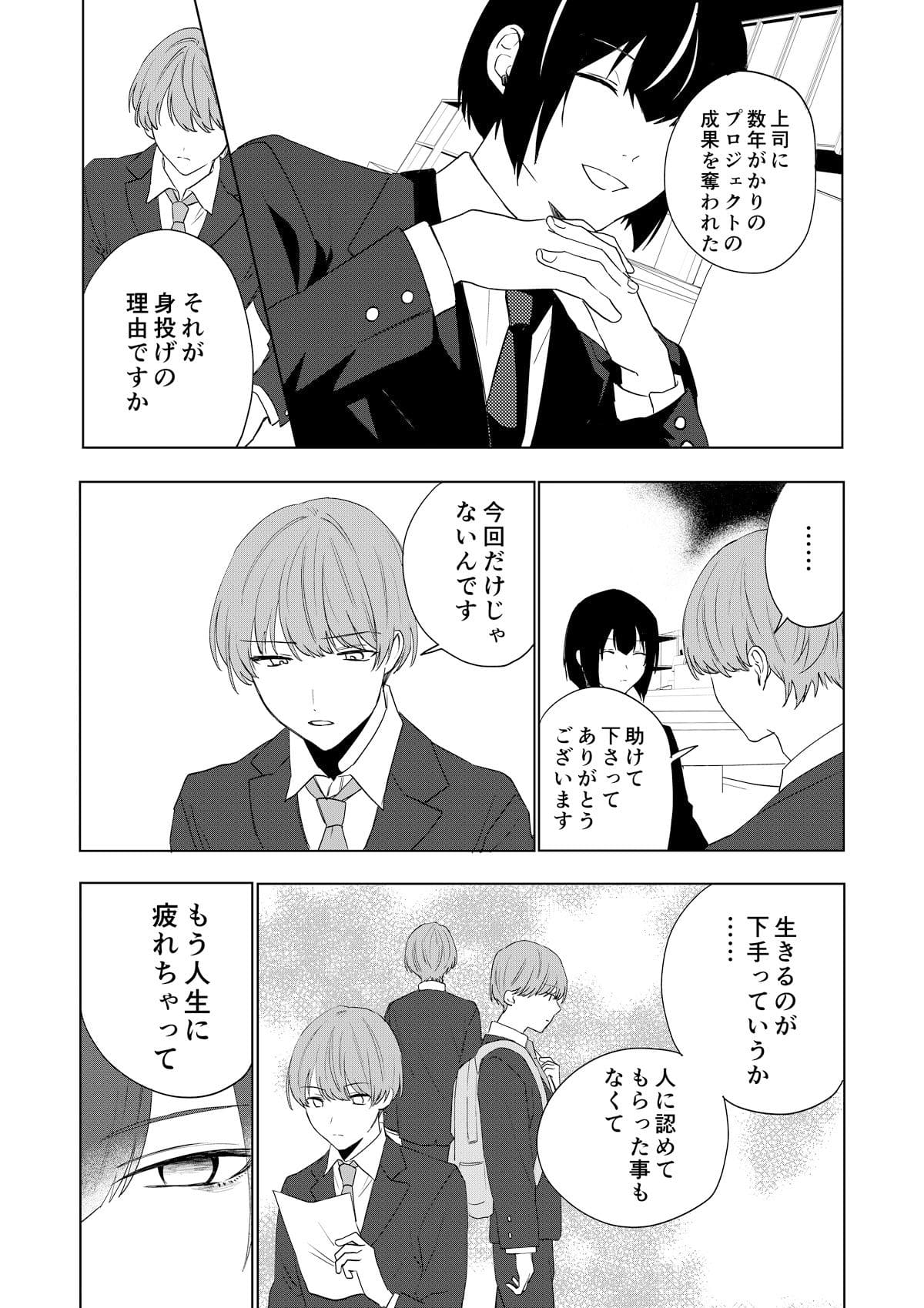 僕がTSさせられて、幸せなメス猫として飼われる話 あむぁいおかし製作所 立ち読み サンプル